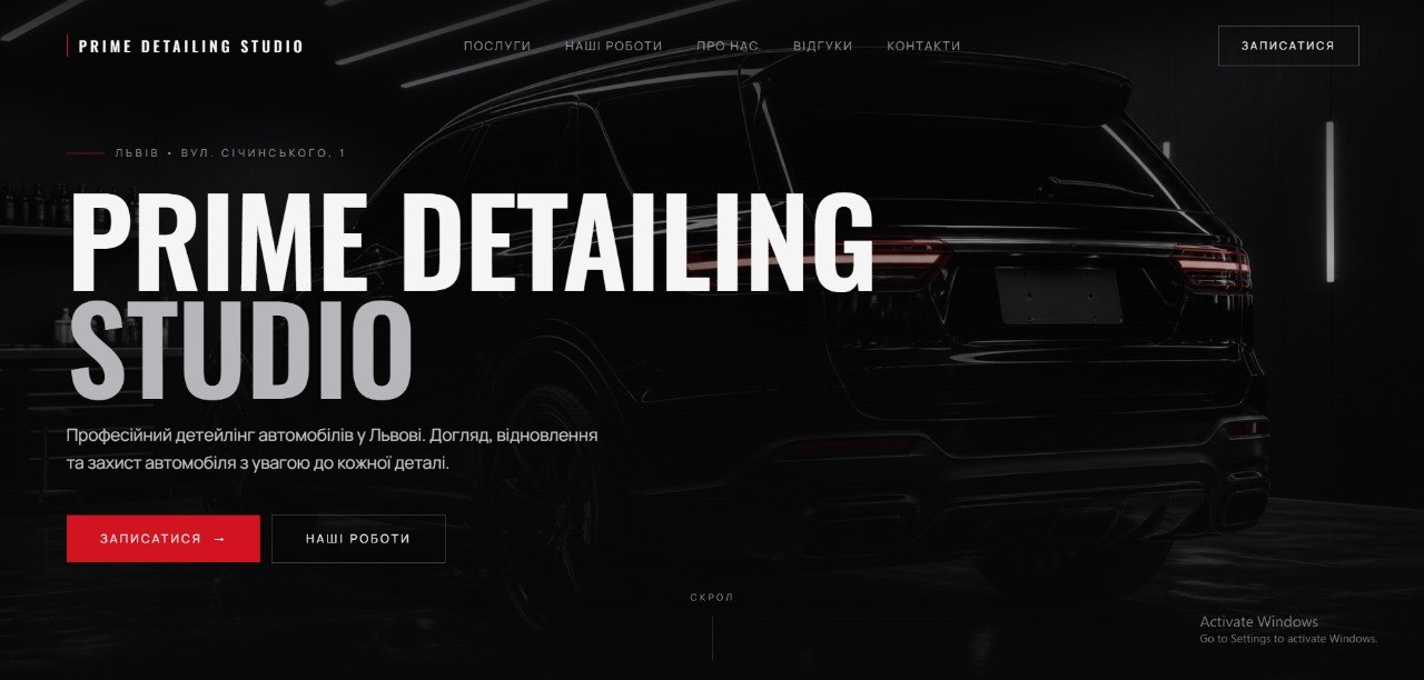 Превʼю сайту — Prime Detailing