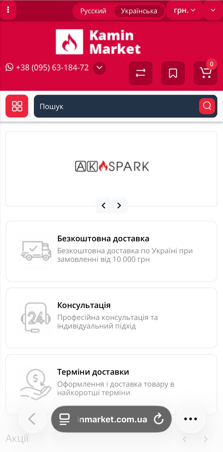Kamin Market — старий сайт до редизайну